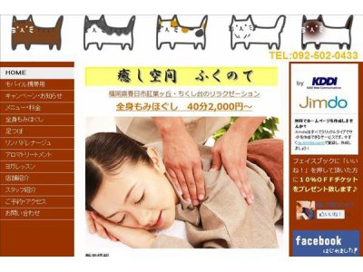 お店の公式HPも手作り♪ブログ随時更新中★