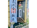 ＃永楽
