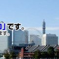 ファインホーム横浜　日興ハウジング株式会社