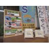 2/21『大川温泉さまでも、ごほうびプレミアム米の店頭販売始まりました。』