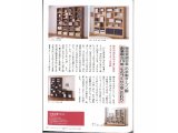 小島工芸製品が選ばれ掲載されました。