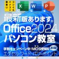 コンぐらパソコン教室 鹿児島中央駅