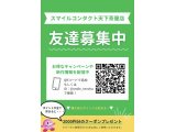 ☆公式LINEお友達募集中☆