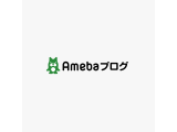 Amebaブログ始めました。