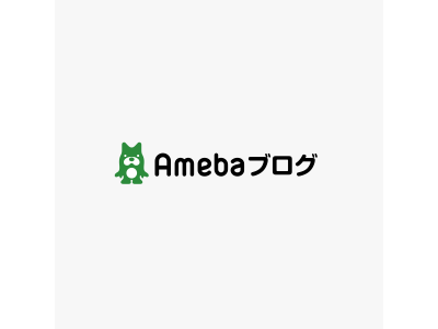 Amebaブログ始めました。