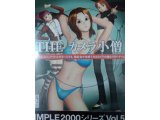 レアなゲームの商品情報