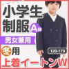 上着のお求めは当店で！