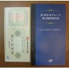 アイフォン修理　練馬