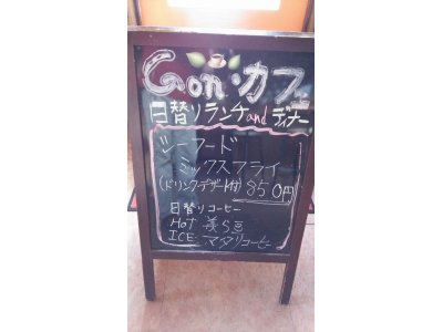 6/12ランチ・ディナー
