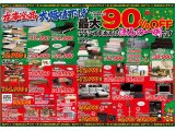 家具アウトレットの激安！クリスマスセール★ベッド・ソファー・ダイニングなど在庫全品大幅値下げ！メーカー希望小売価格より最大９０％OFF！今年最後の大売り出し♪