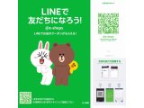 買取のご予約はLINEで簡単予約 富山で切手 金券 お酒 日本刀 ロレックス 貴金属品を高価買い取りのイーショップス