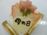 【母の日のケーキ】