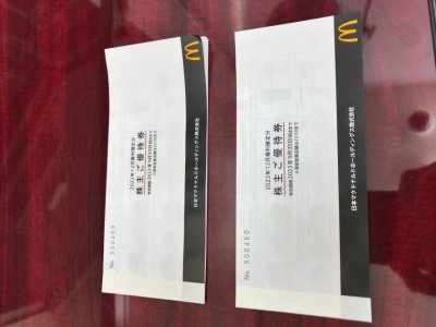 株主優待券も高価買取