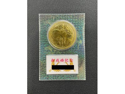 買取品紹介@御成婚記念5万円金貨