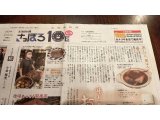 北海道新聞に掲載して頂きました！