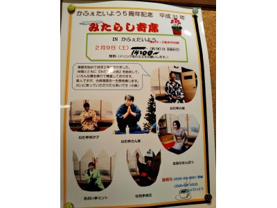 もうすぐ5周年