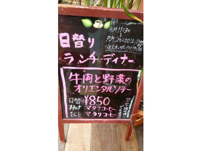 1/13ランチ・ディナー