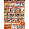 ■ゴールデンウィークの休業日のお知らせ■　大黒屋　逗子店