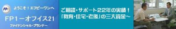 ＦＰ1―オフイス21　　[エフピーワンオフイスニジュウイチ］