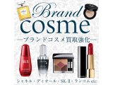 ブランドコスメ・香水買取!!