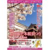 上田市グルメ 【上田城千本桜まつり・ステージイベント「遊芸の宴」/櫓門へ導く灯火の景】