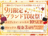 ジュエルカフェイオン大和店では9月のブランド高価買取実施中☆