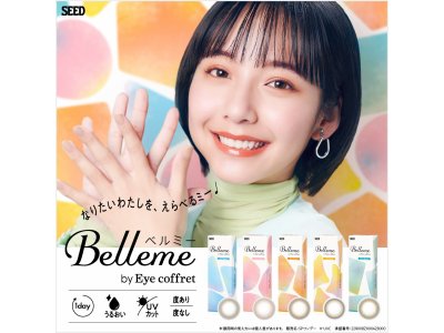 SEED『Belleme by Eye coffret』新発売★