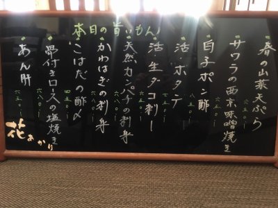 今宵は新鮮ぷりぷりたくさん取り揃えております