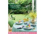【特価】テーブルウェア・フェスティバル２０１９