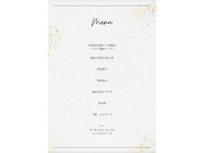 5/10のランチお知らせ致します