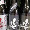 姿の新酒「初すがた」入荷しました。