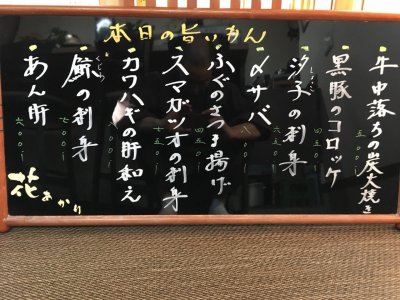 今宵も旨いもんもりもり