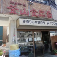 釜山食品店