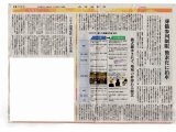 メモリーズてんそうでは、2022年1月30日の北海道新聞の朝刊に掲載されました。