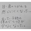 口コミ感想（443）《施術:小顔矯正＋筋膜リリース＋肩甲骨はがし＋姿勢》