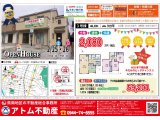 大牟田市山下町　新築住宅のオープンハウスを開催　2/25(土)・26(日)予約不要