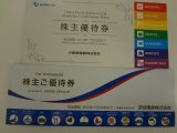 京成 東武 小田急 東急 西武 株主優待券の冊子だけでも買取OK