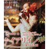 エイミー・ハナイアリイ公演