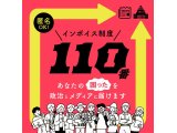 庶民の敵「自民党」　　ツイッターX でも・・・