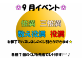 9月のイベント