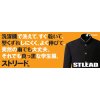 日本一の学生服カンコーの「こだき」取扱いの学生服ブランドをご案内いたします。