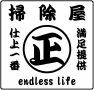 endless life