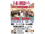 6/9(日)【当日券あります】14時からの異文化体験イベント