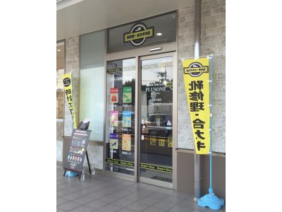 本日30日の営業のお知らせ