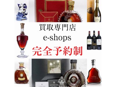 富山県|10月も高級酒を中心にウイスキーやブランデー!洋酒高価買取!飲まないなら現金化