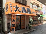 本日オープンしました!