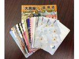 テレホンカードお買い取り