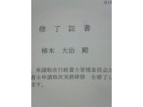 那覇で開催された行政書士申請取次実務研修会を受講