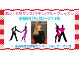 アキの流山・水曜日グループレッスン・２月のお知らせ！　社交ダンス｜吉川市