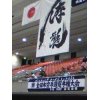 白蓮会館全日本空手道選手権大会